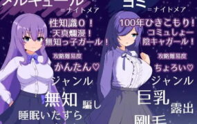 【SLG/汉化】冥界公主v1.0.1【PC/575M】